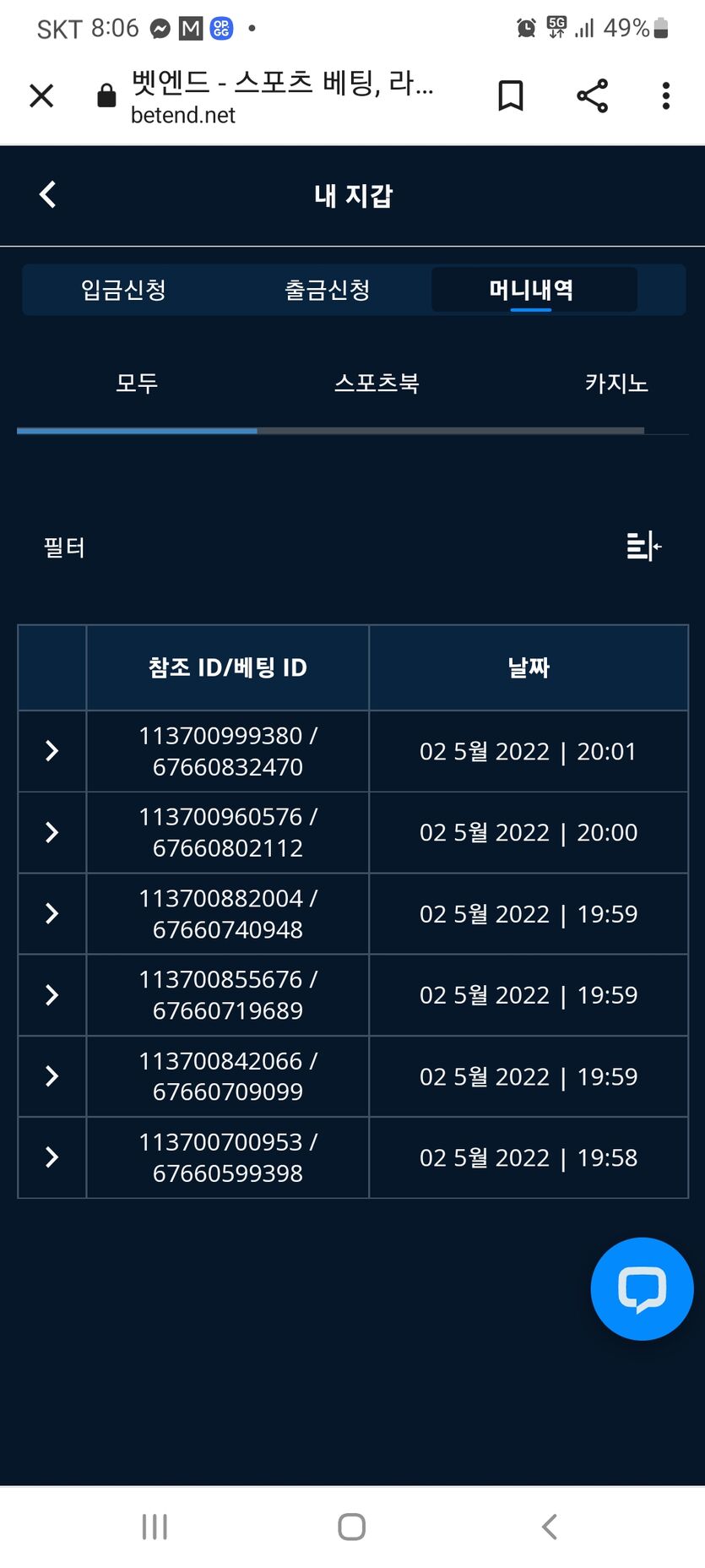 벳엔드 후기(1)