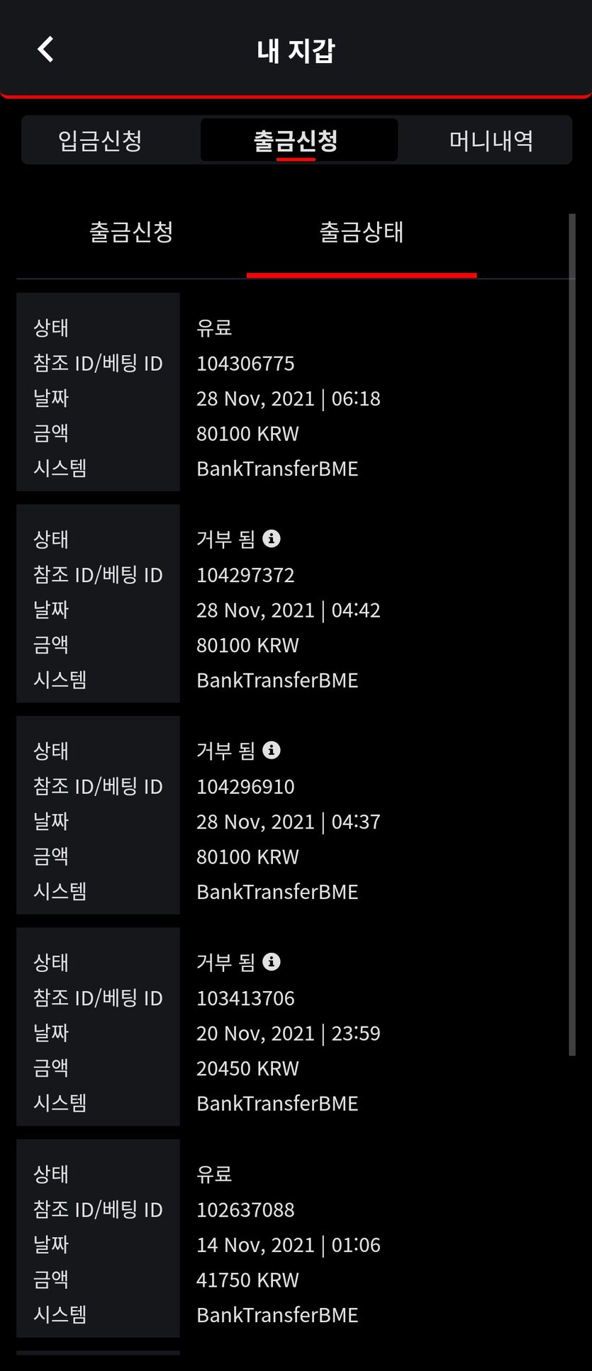 벳무브 후기글(0)