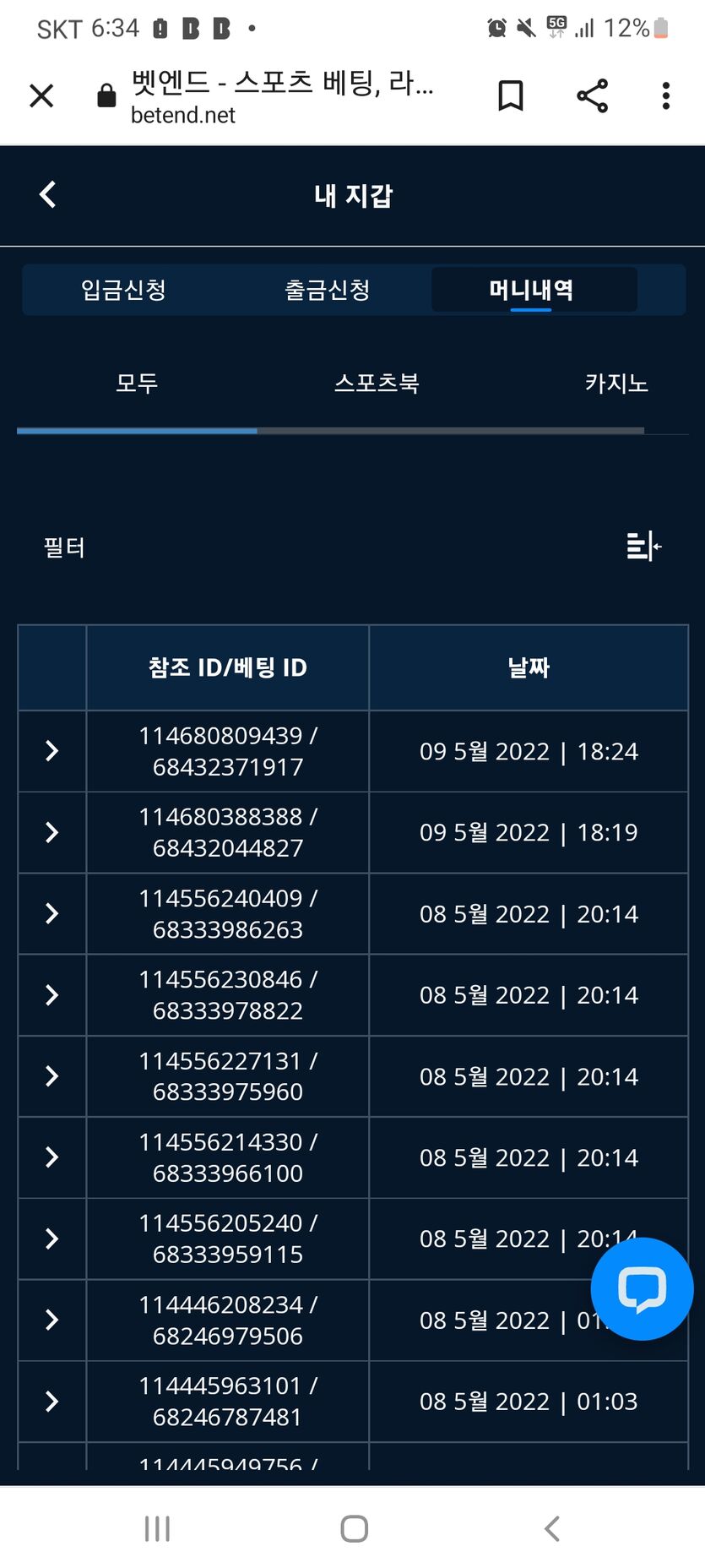 벳엔드후기(0)