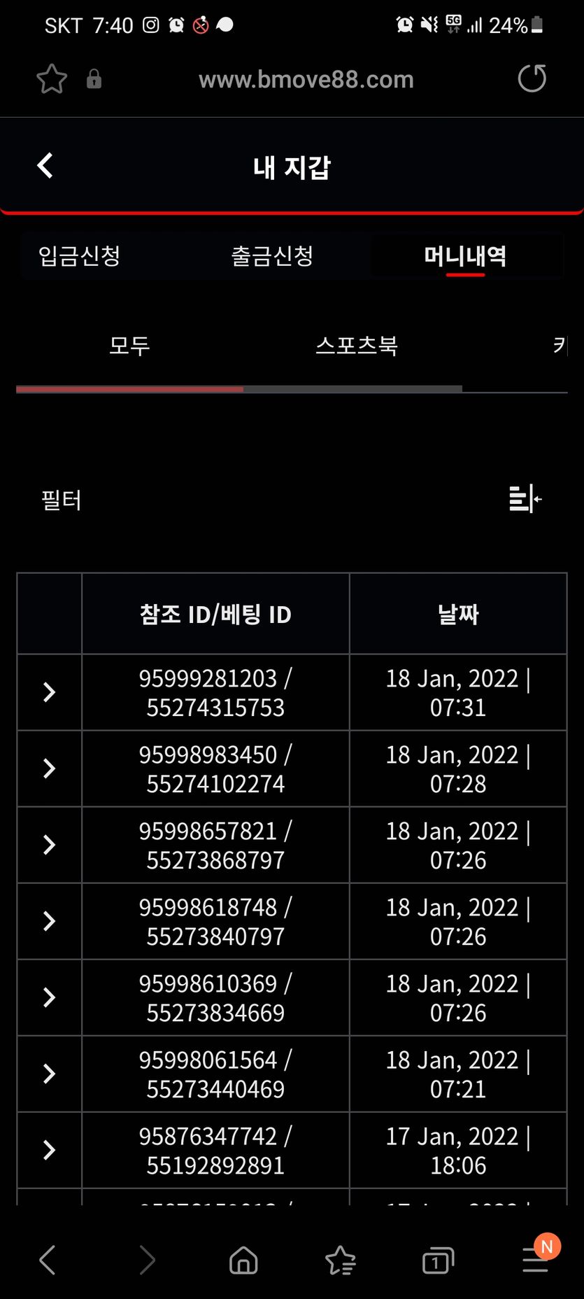 벳무브 후기(0)