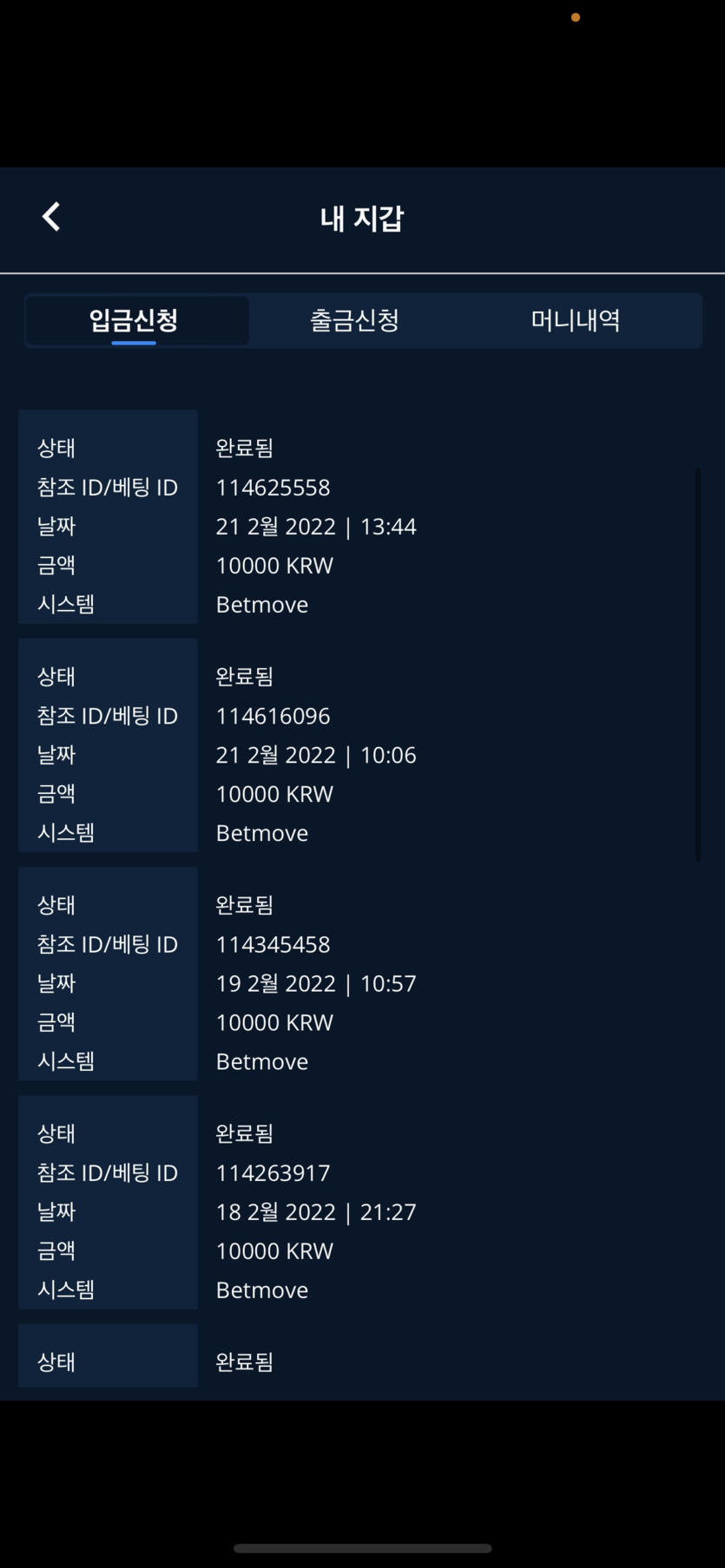벳엔드 사이트 후기(0)