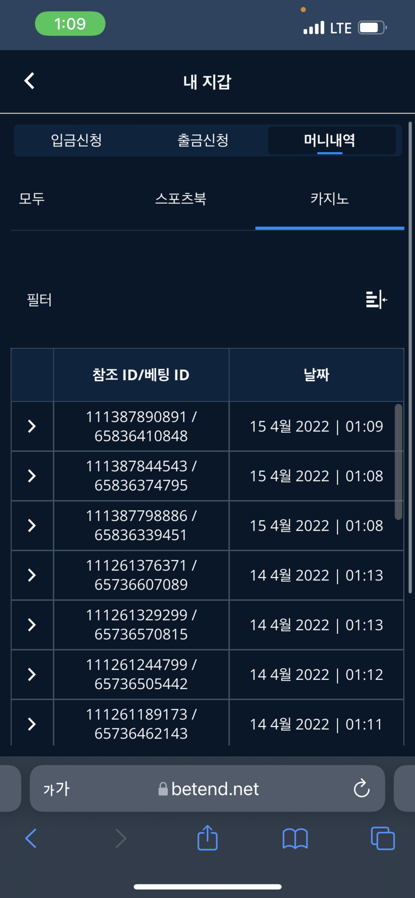 벳엔드 후기(0)