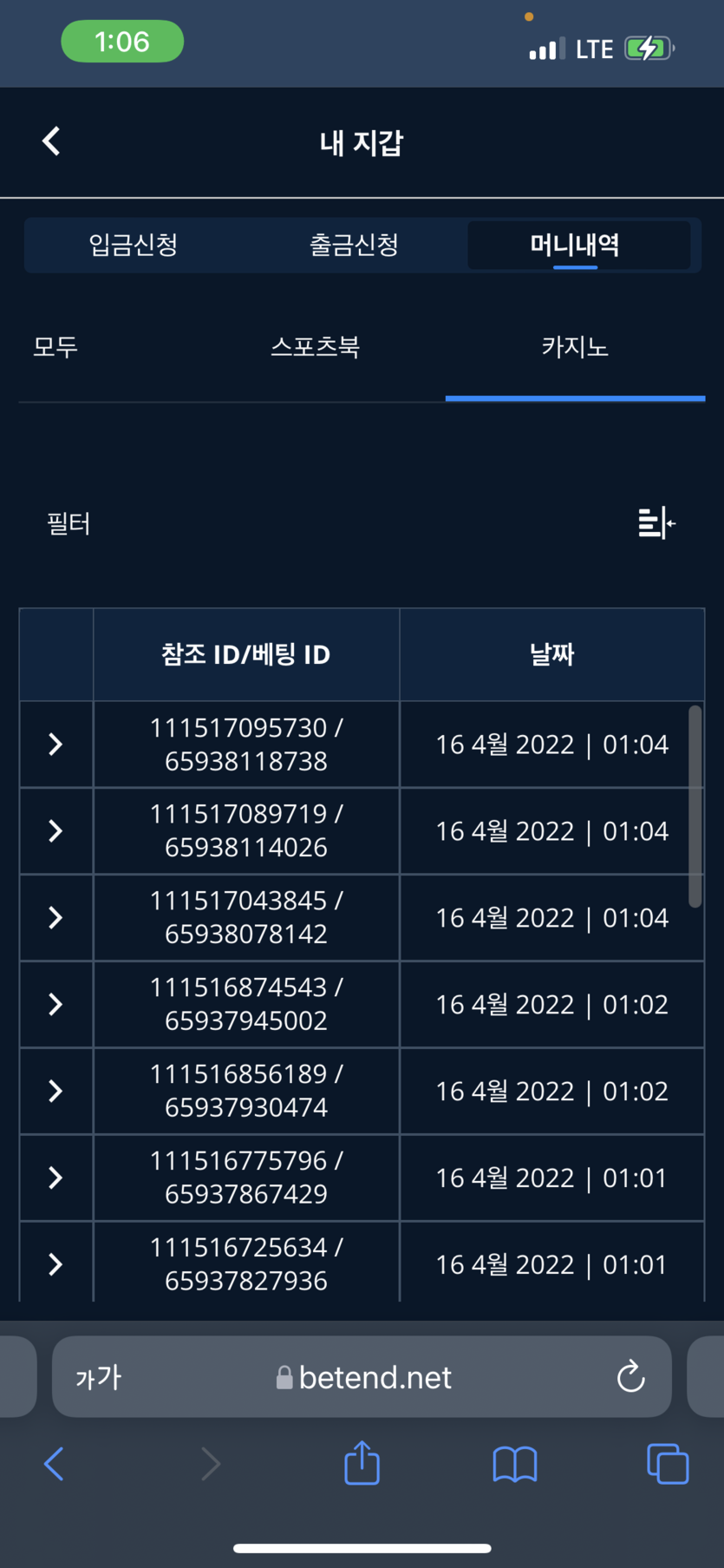 벳엔드 후기(0)