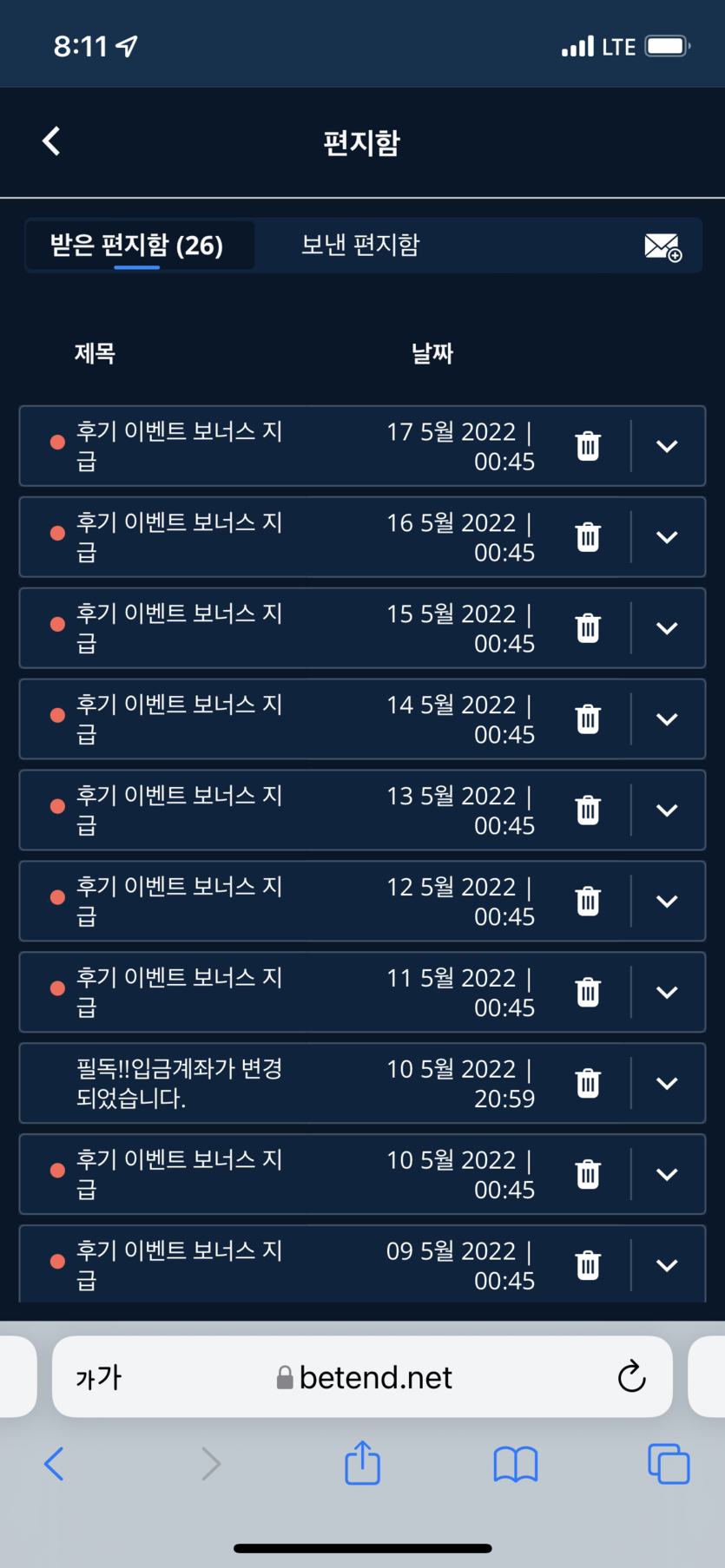 벳엔드 후기(0)