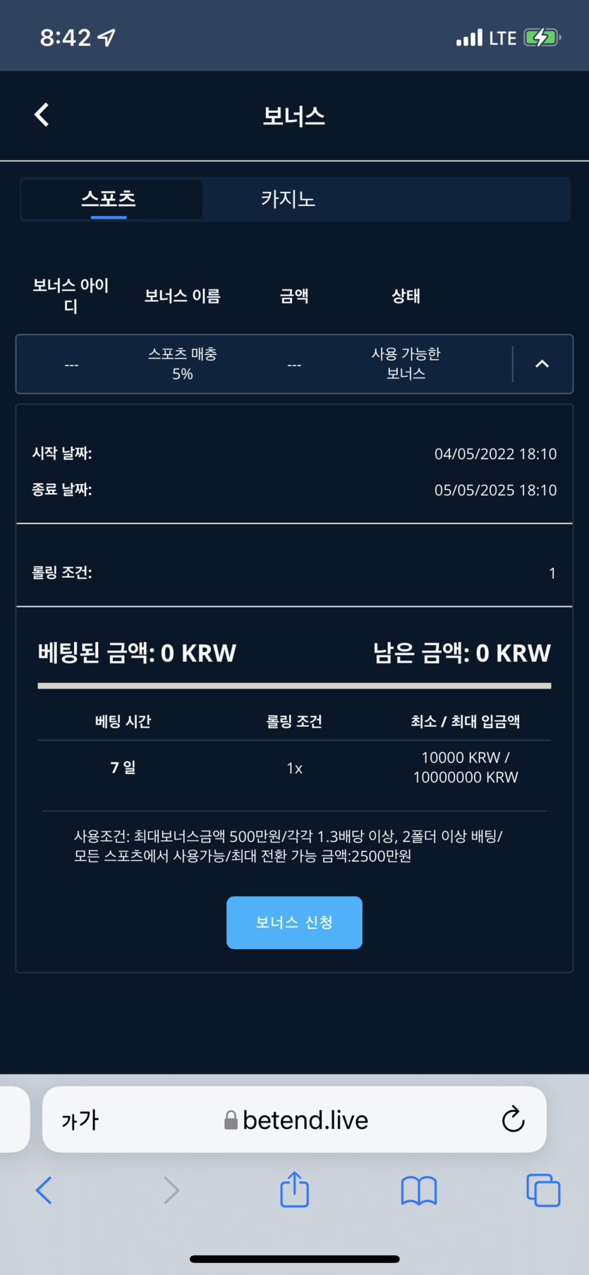 벳엔드 후기(0)