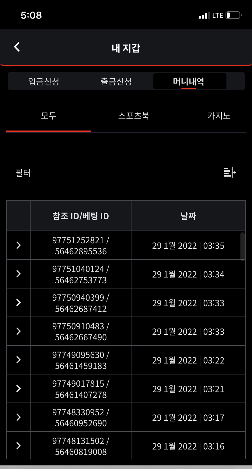 벳무브 후기(0)