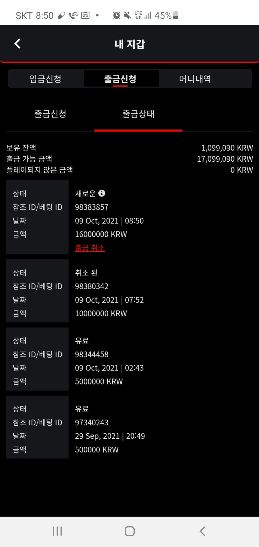 벳무브  후기(0)