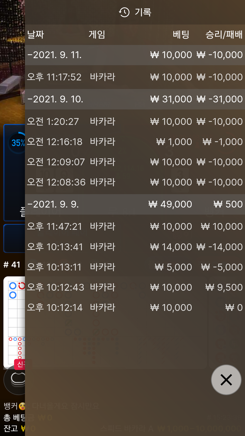 벳무브 후기(0)