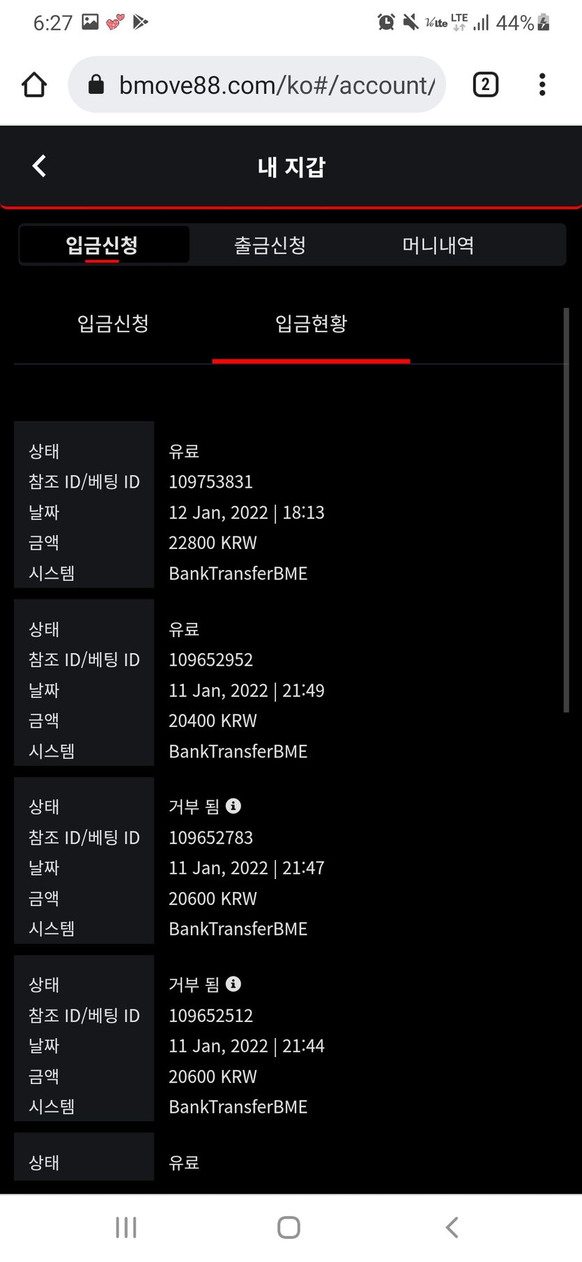 벳무브 후기!!!(0)