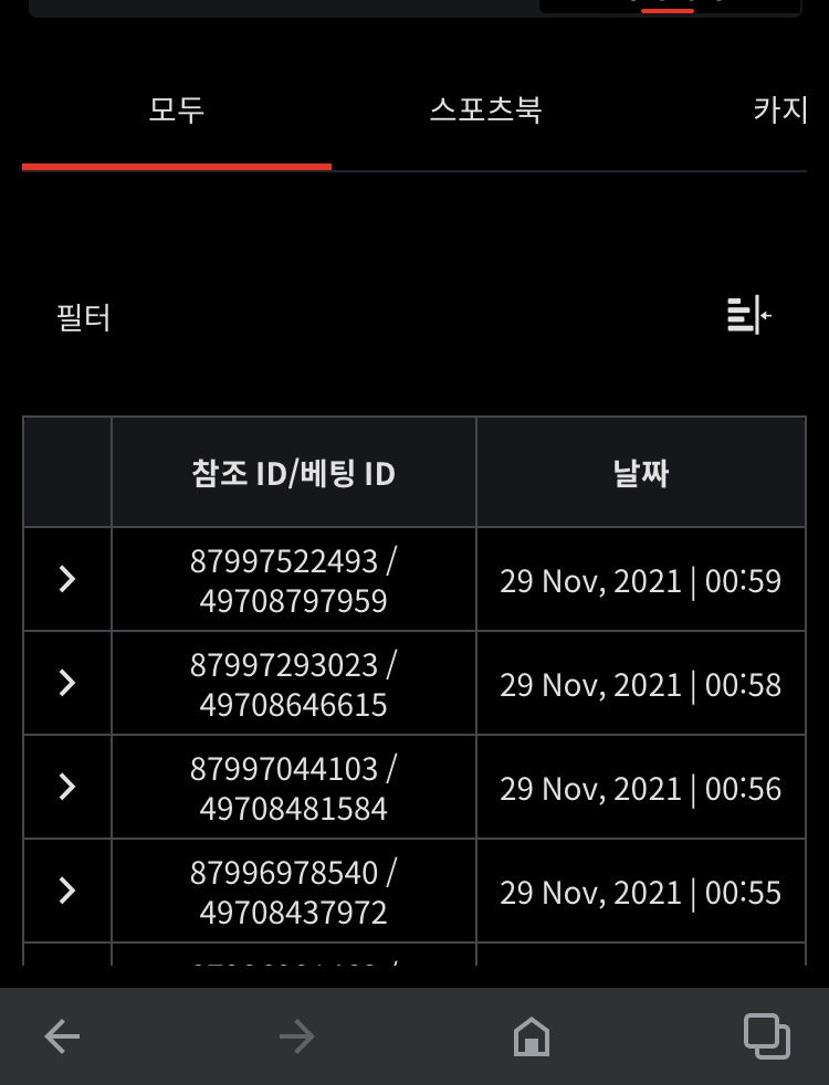 뱃무브 후기(0)