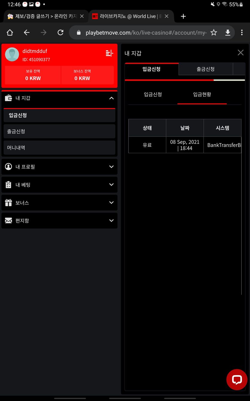 벳무브 후기(0)