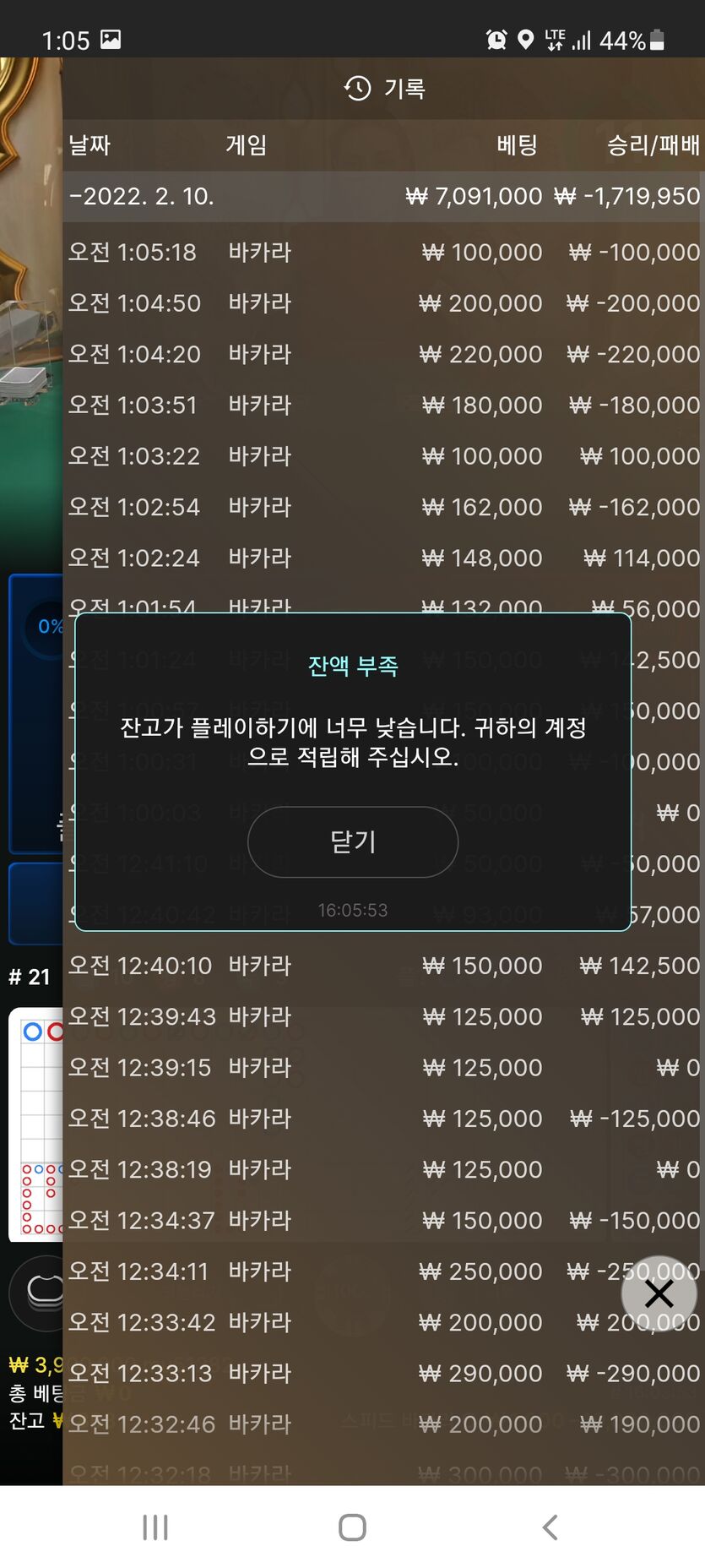 뱃엔드후기(0)