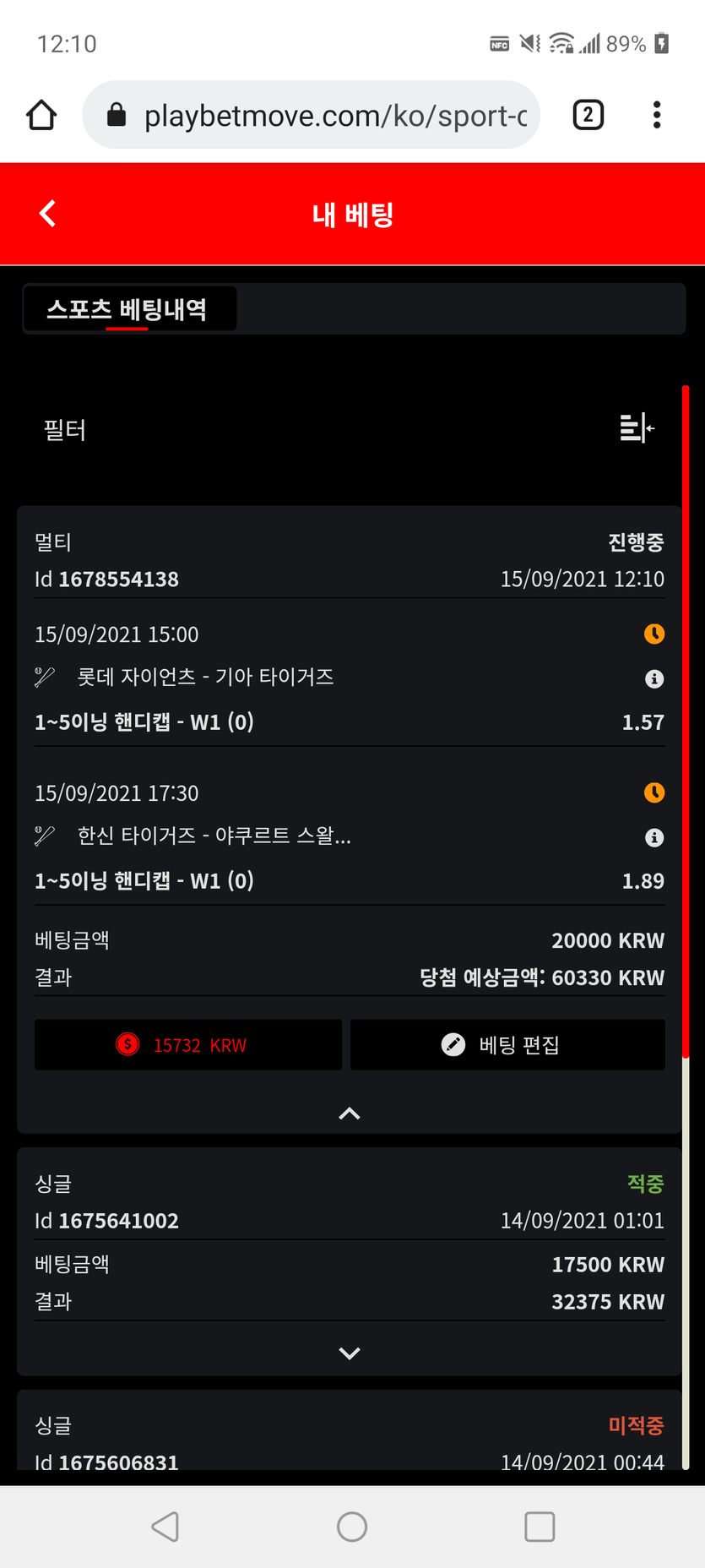 벳무브 후기(0)