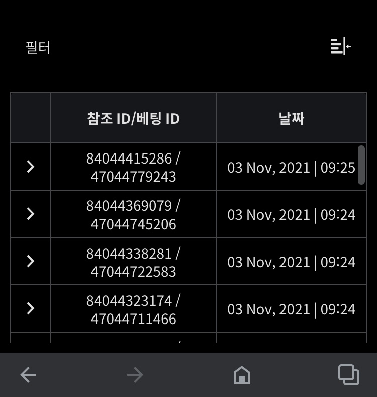 뱃무브 후기(0)
