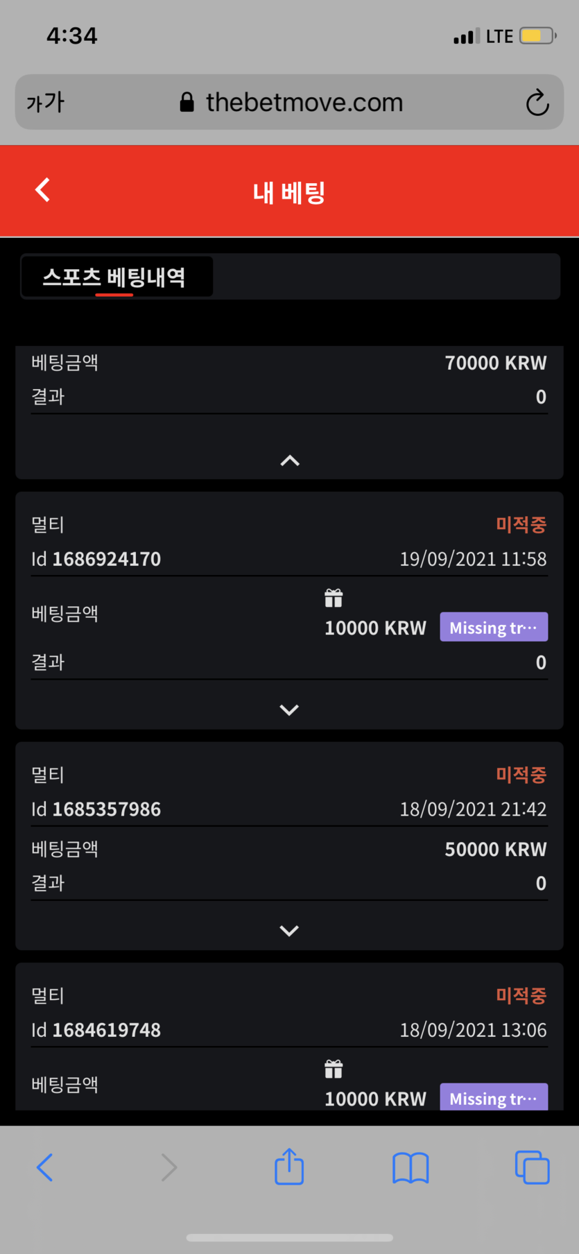 뱃무브 후기(0)