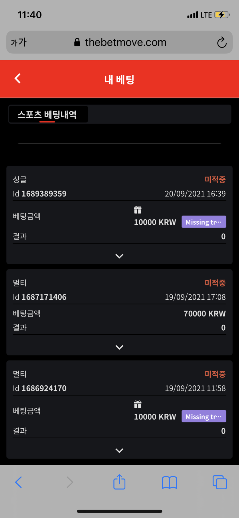 뱃무브 후기(0)