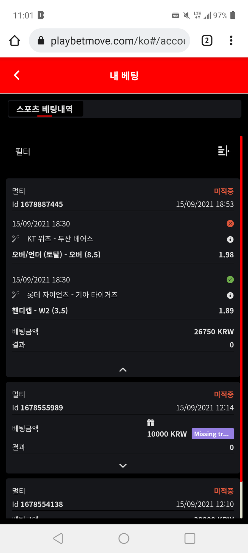벳무브 후기(0)