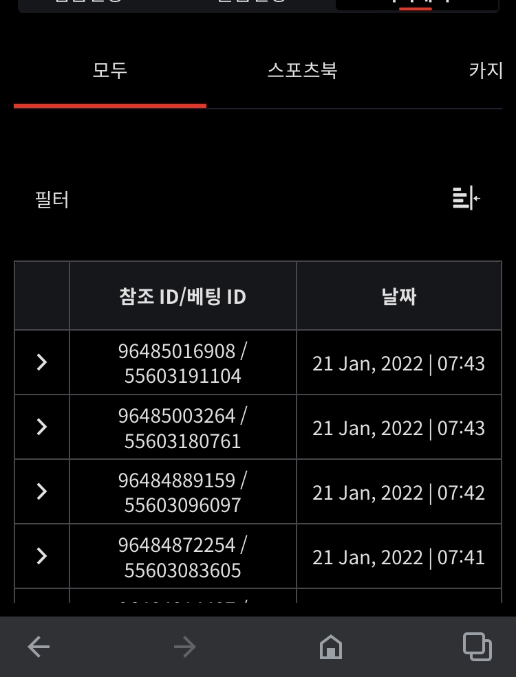 뱃무브 후기(0)