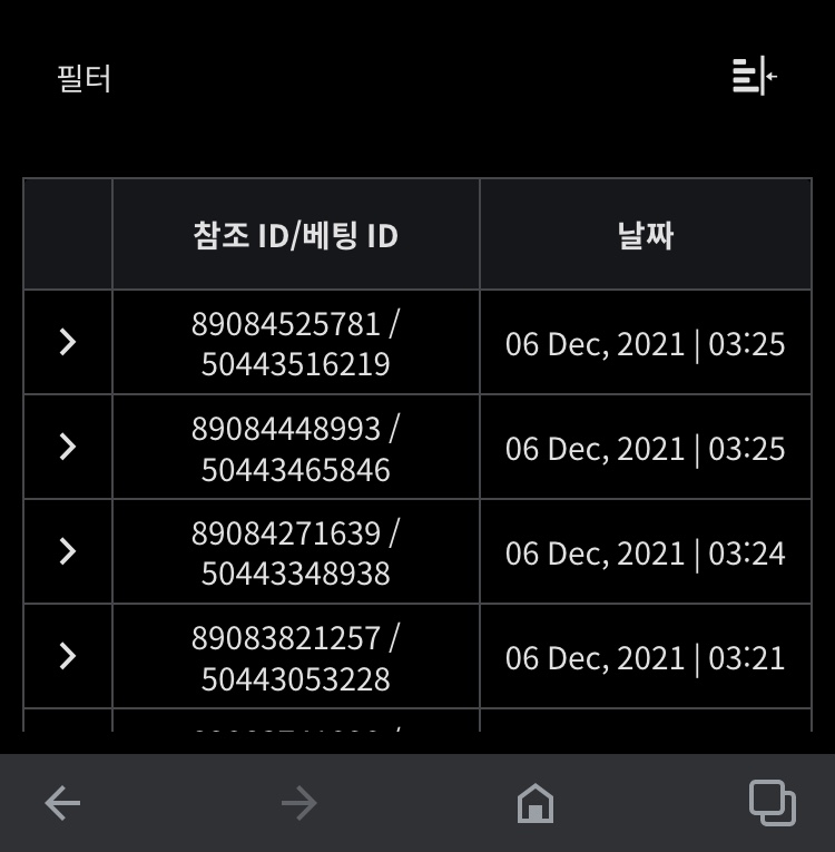 뱃무브 후기(0)