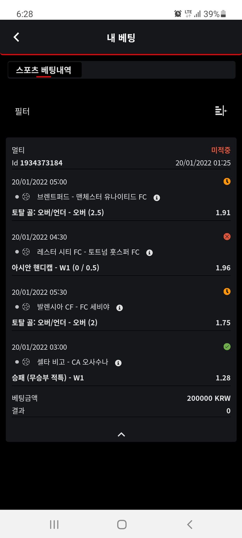 와 토트넘 96분추가 골97분골레스터이걸역전을...너무화나네(0)