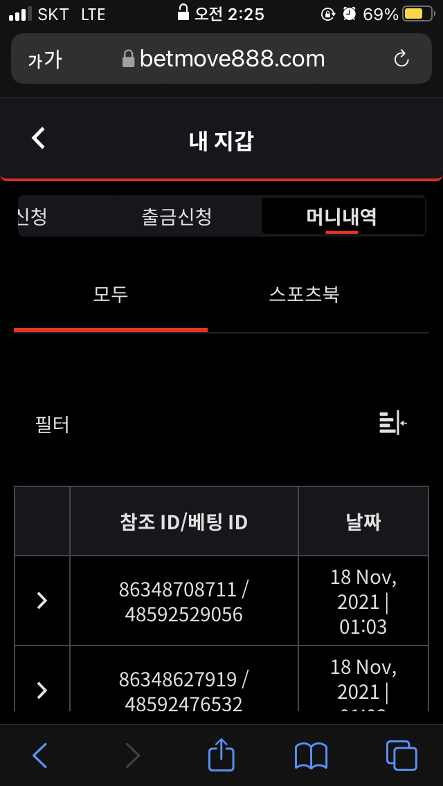 벳무브후기(0)