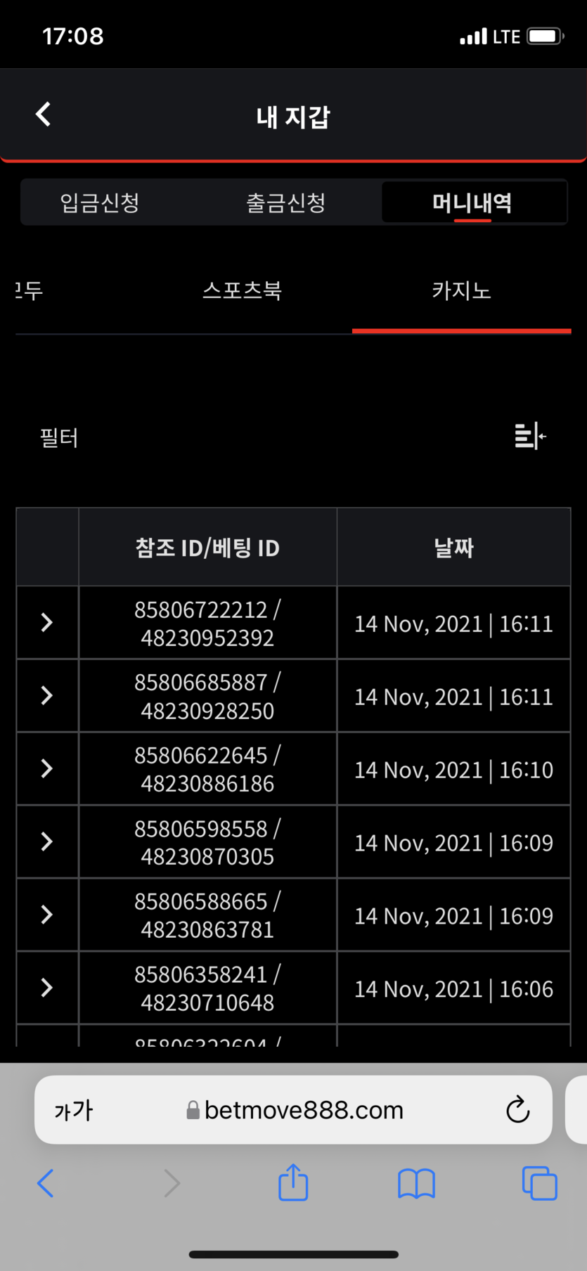 뱃무브 후기(0)