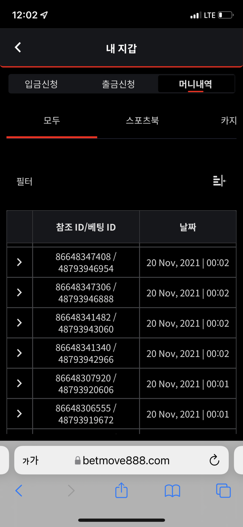 벳무브 후기(0)