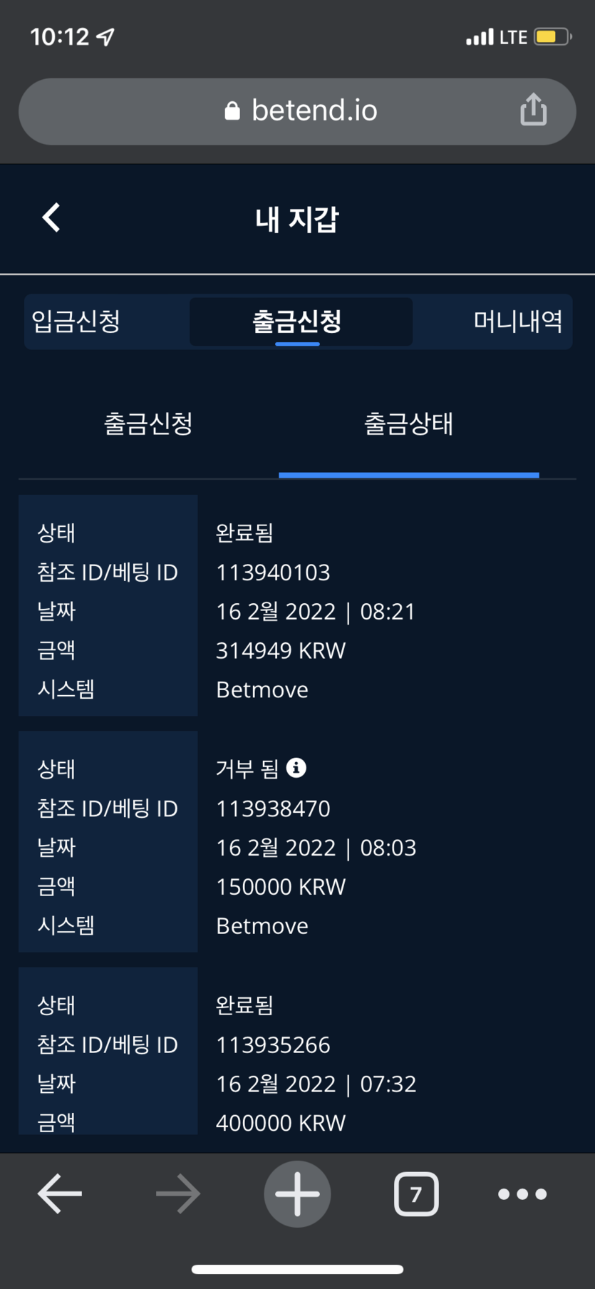 벳엔드 후기(0)