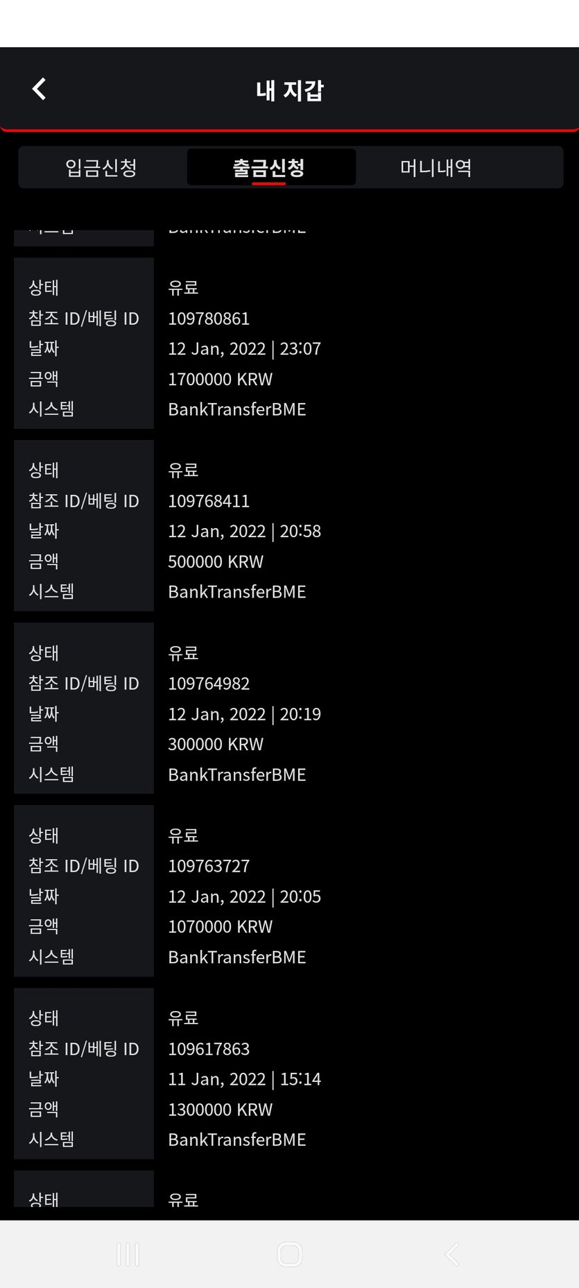 뱃므브후기(0)