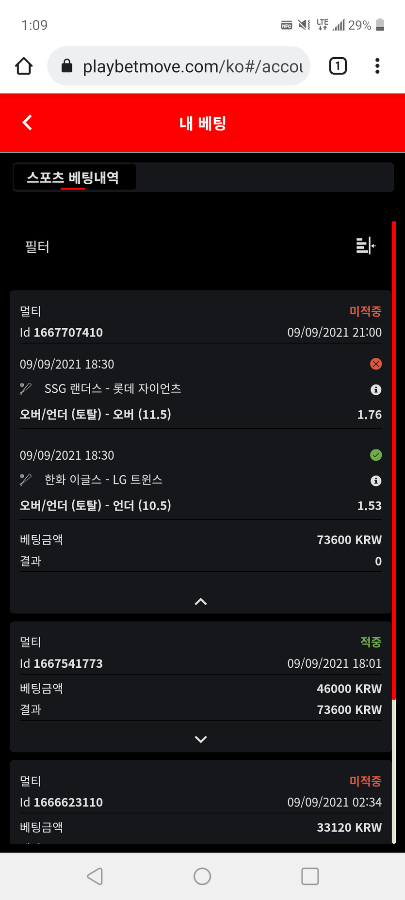 벳무브 후기(0)