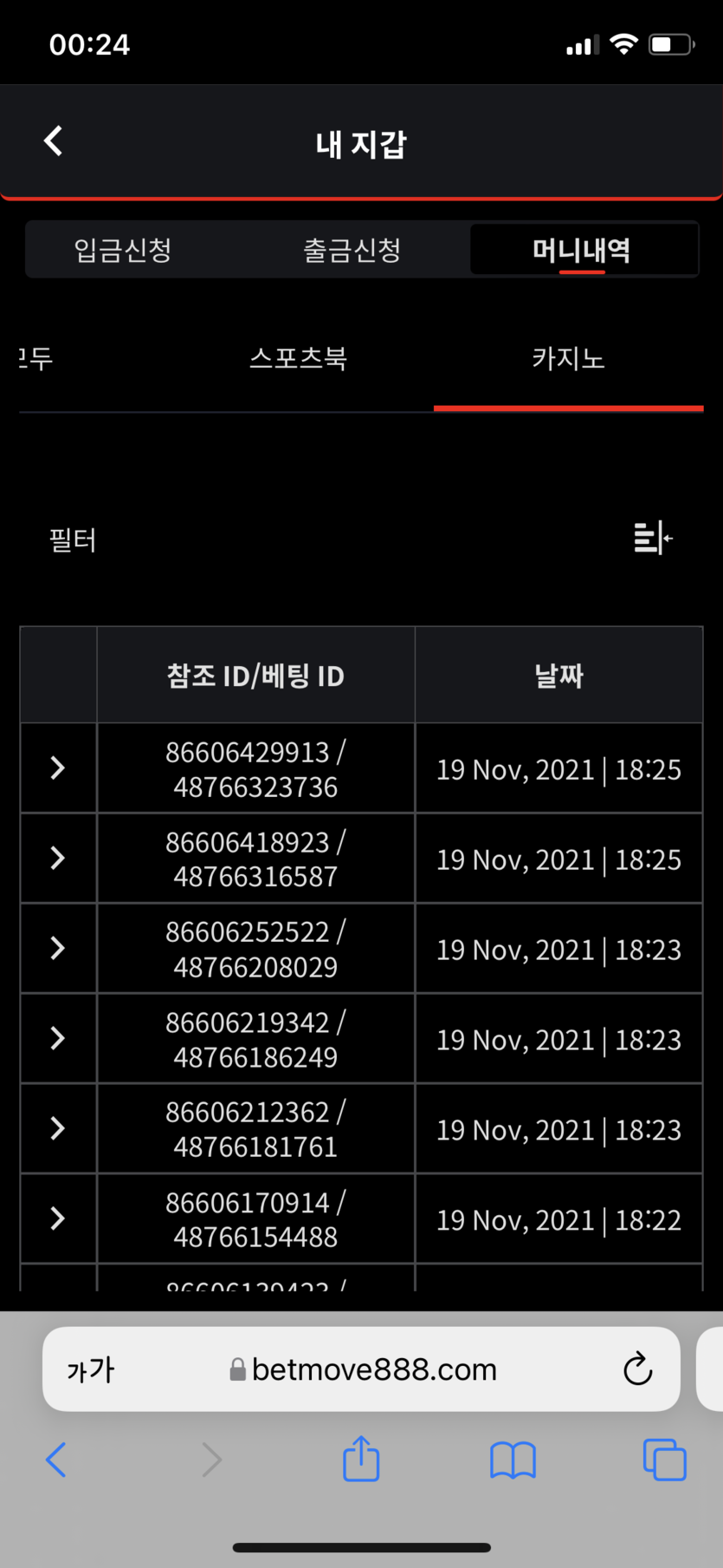 뱃무브 후기(0)