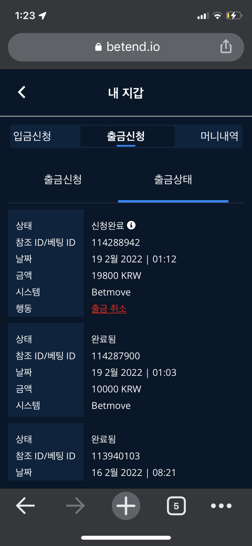 벳엔드 후기(0)