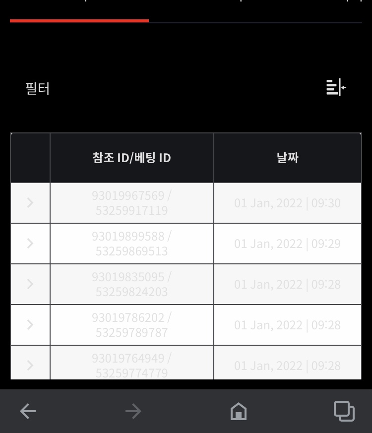 뱃무브 후기(0)