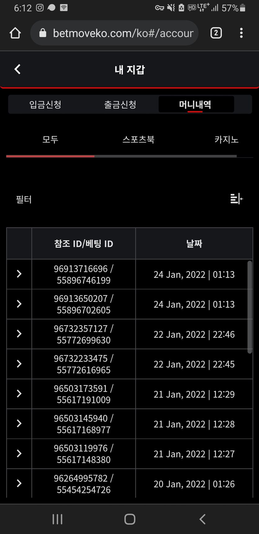 뱃무브 후기(0)