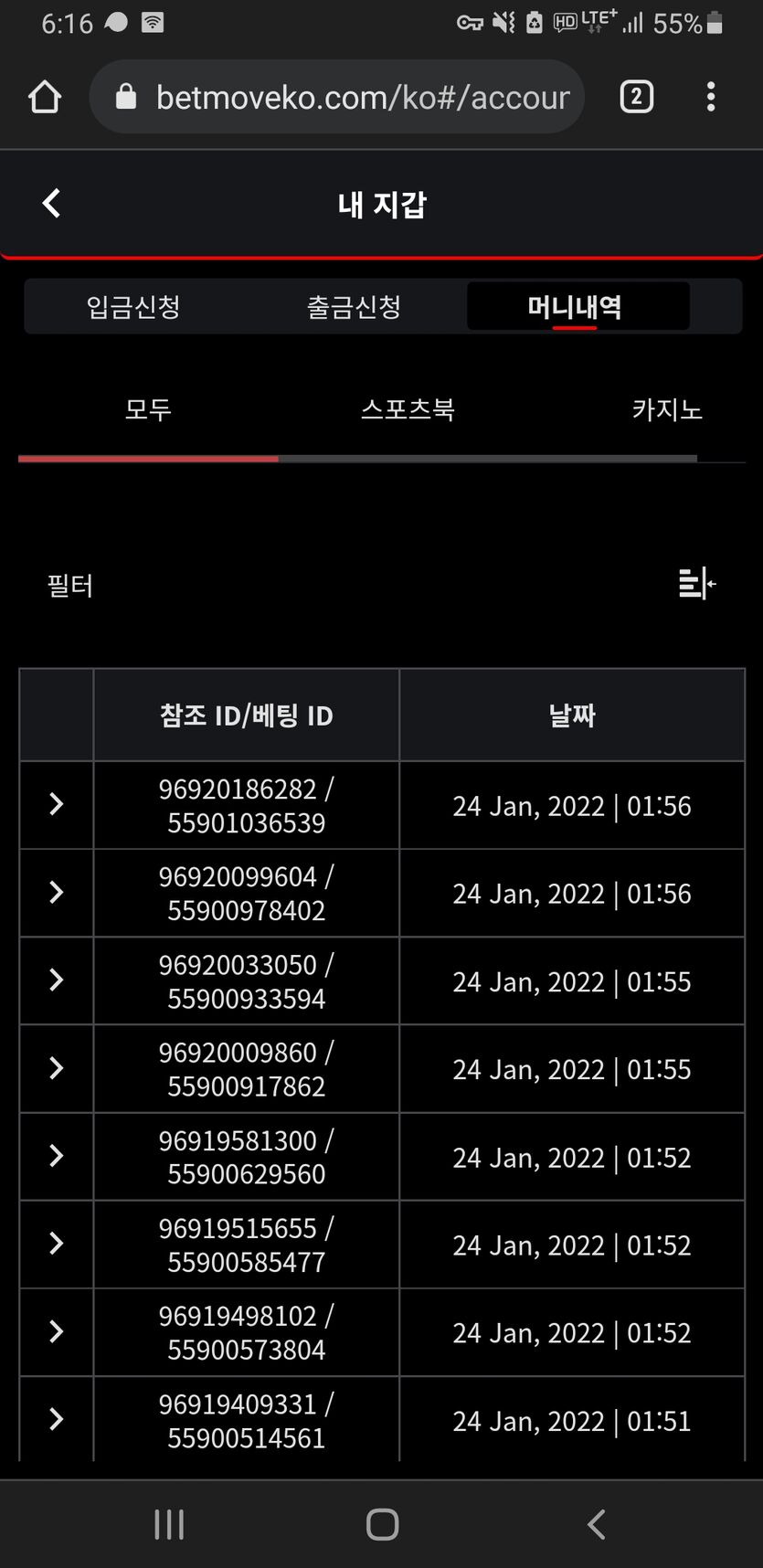 뱃무브 후기(0)