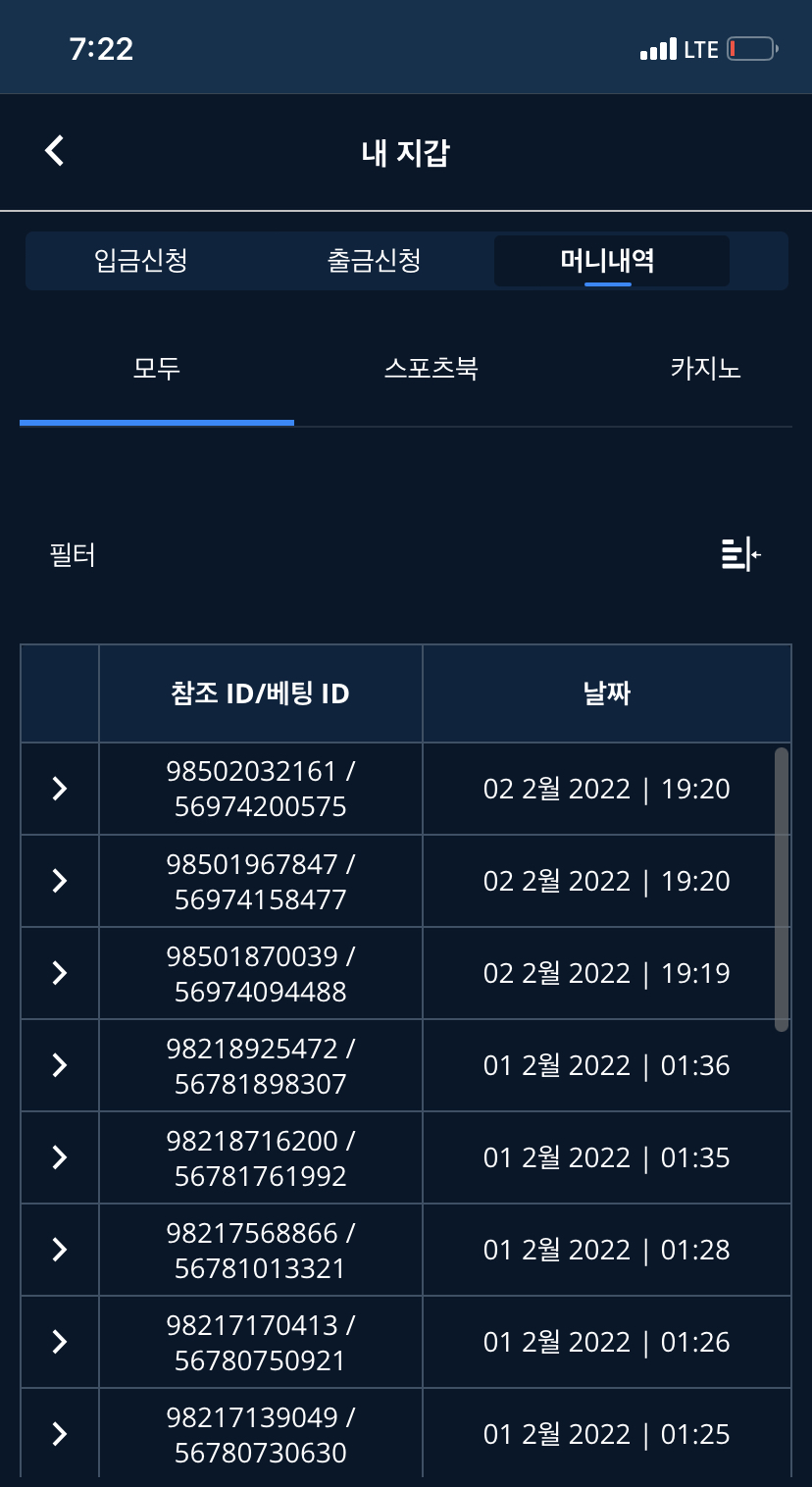 벳엔드 후기(0)