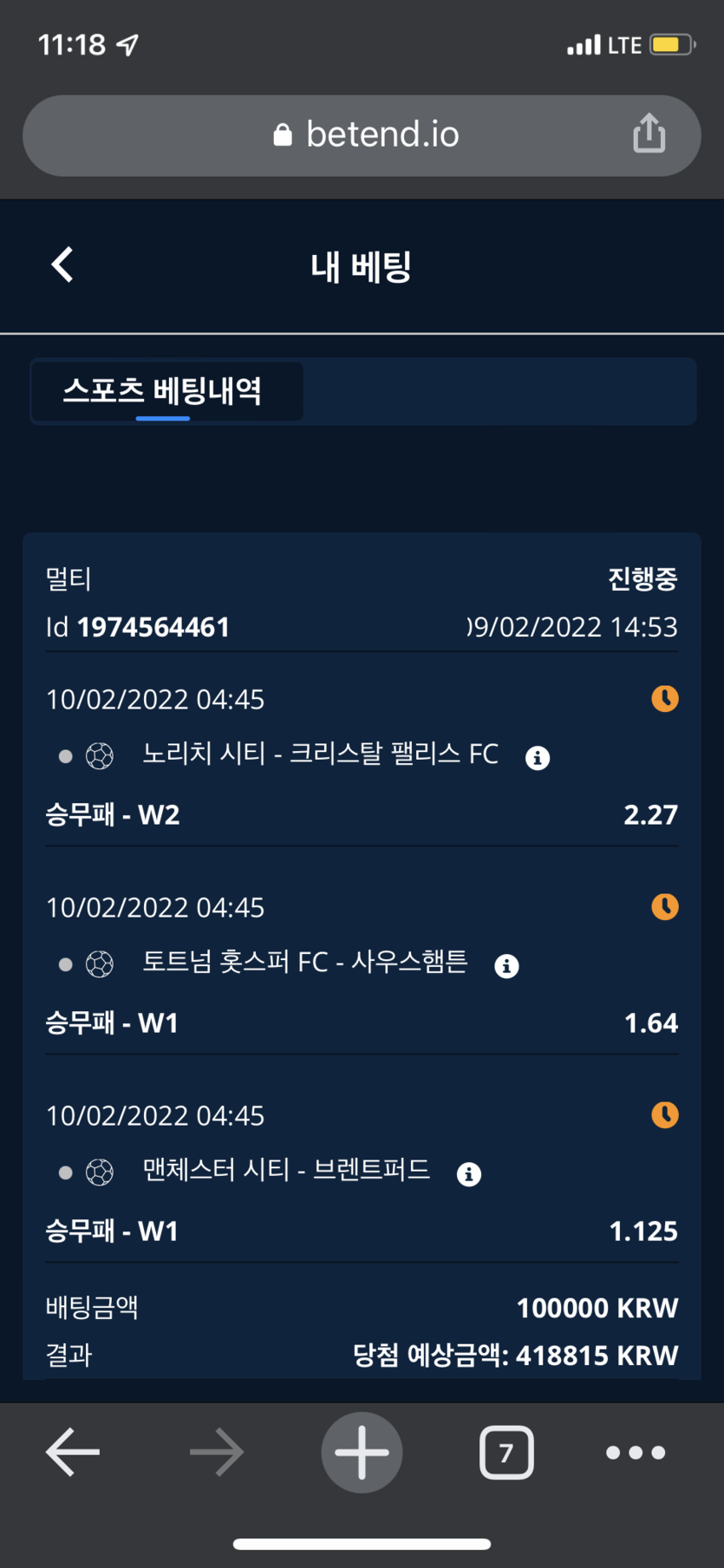 벳엔드 후기(0)