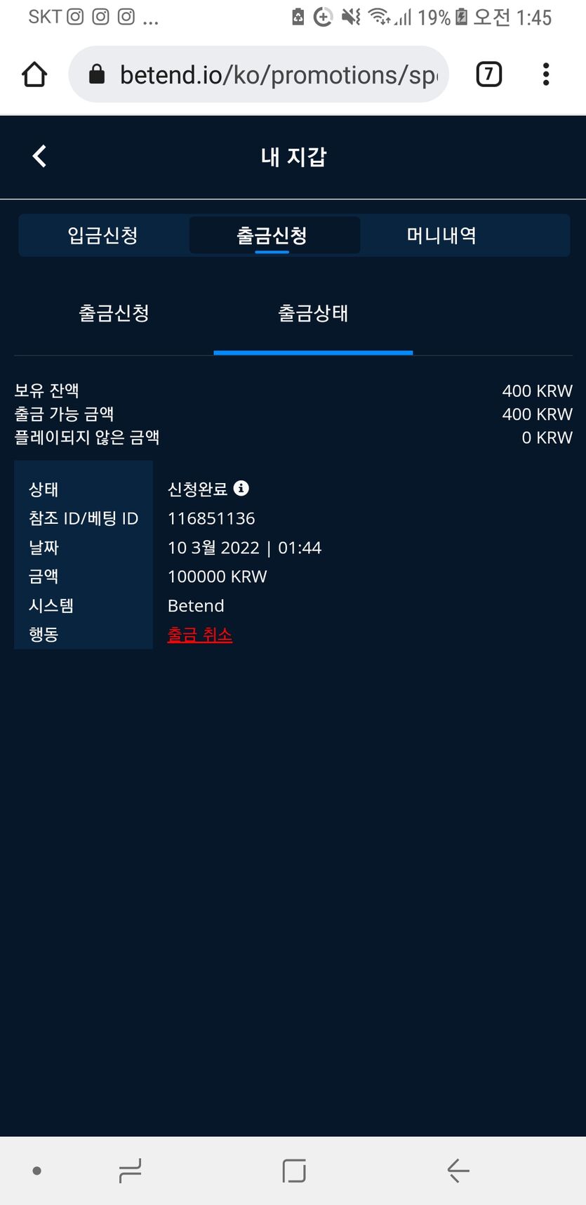 벳앤드 후기(0)
