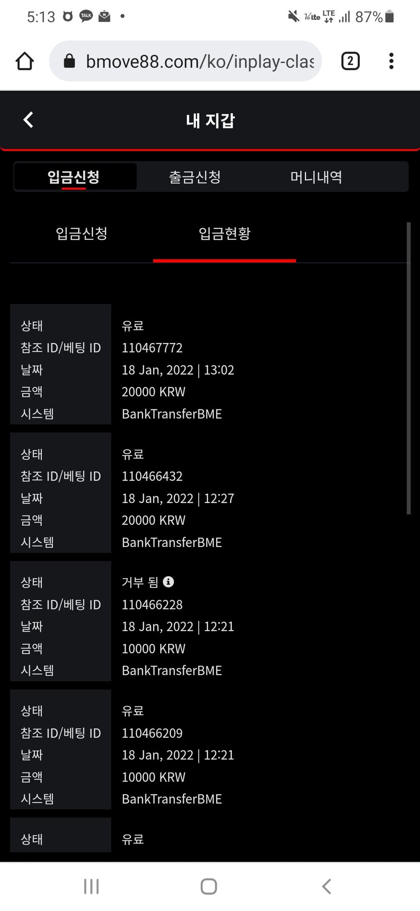 벳무브 후기(0)