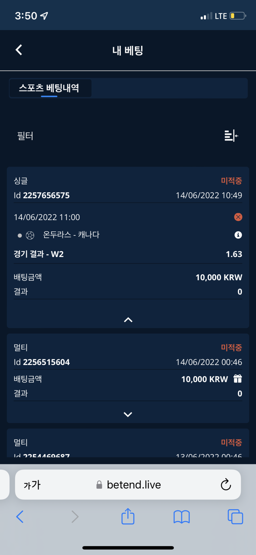벳엔드 후기(0)