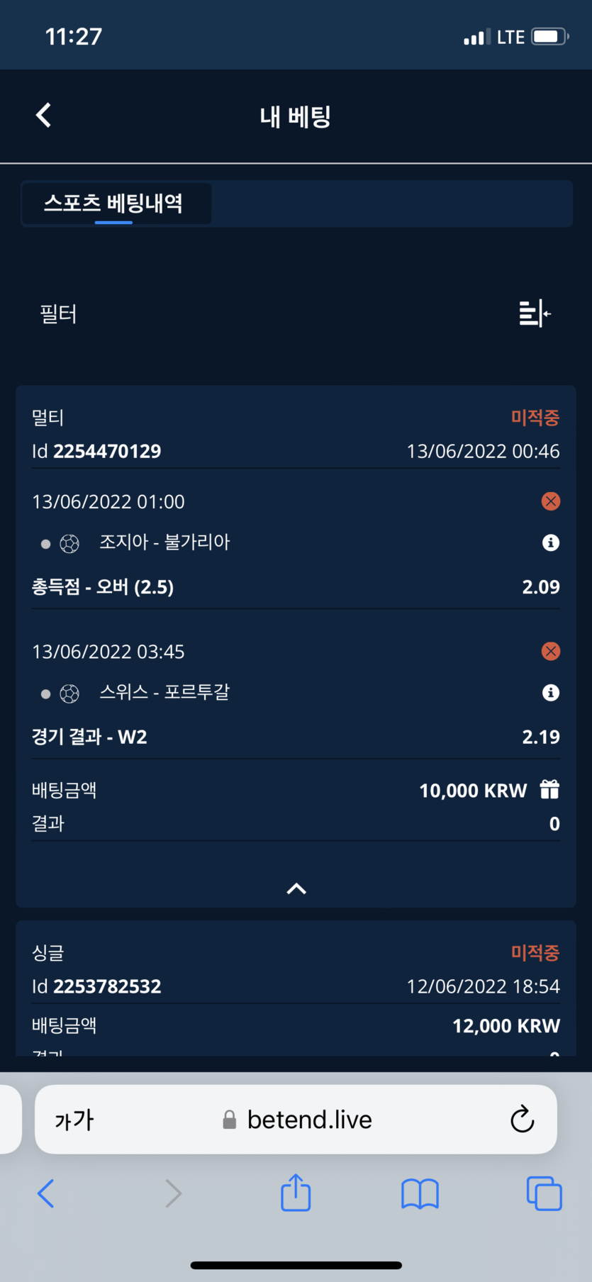 벳엔드 후기(0)