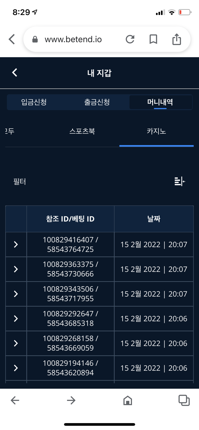 벳엔드후기(0)