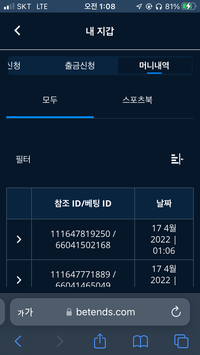 벳엔드 후기(0)