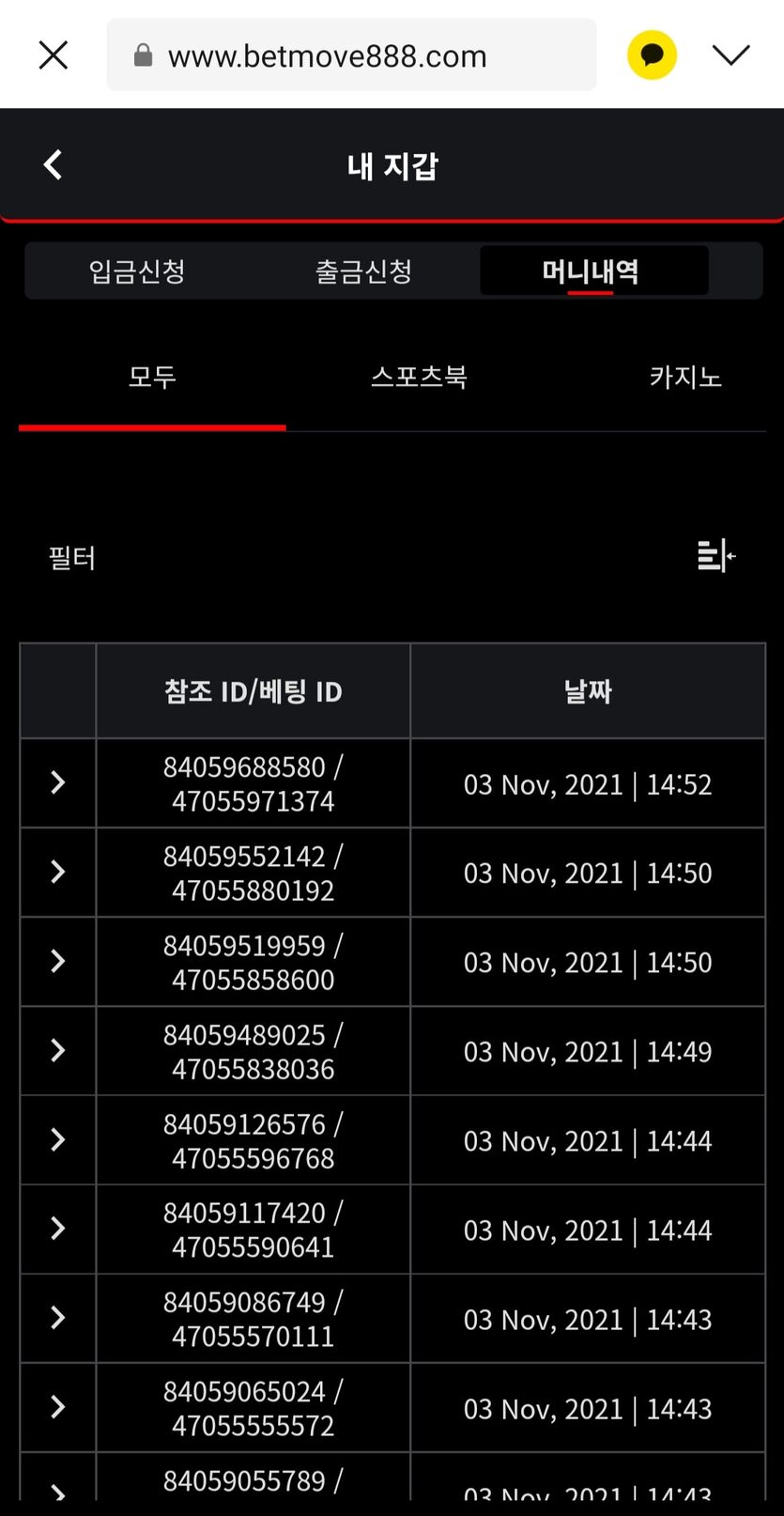 벳무브 후기(0)