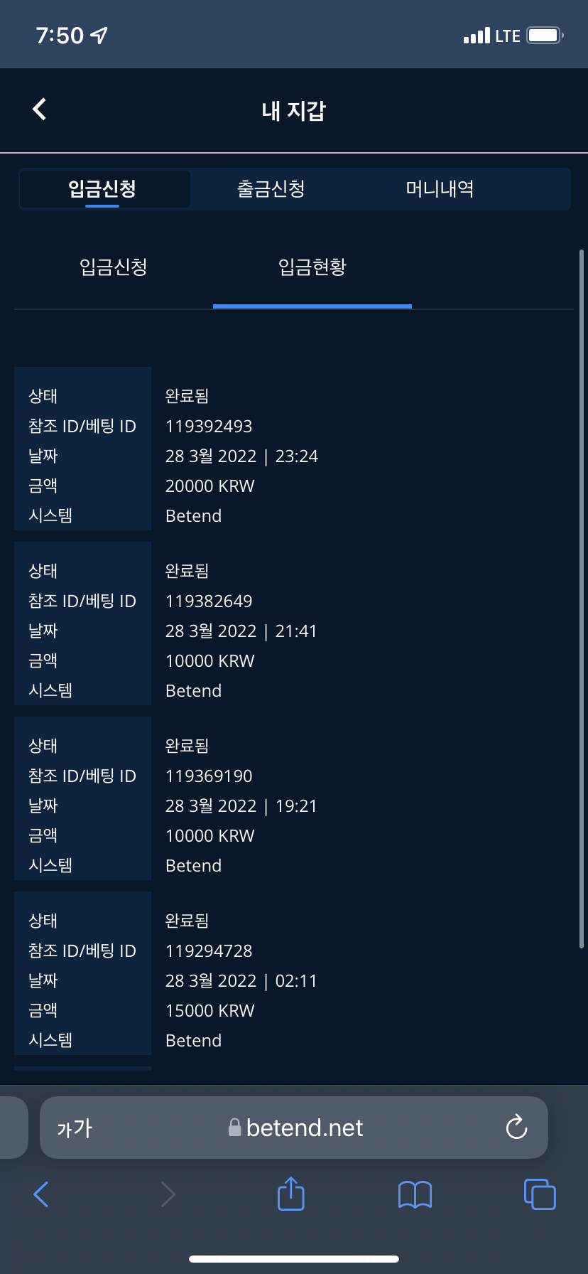벳엔드 후기(0)