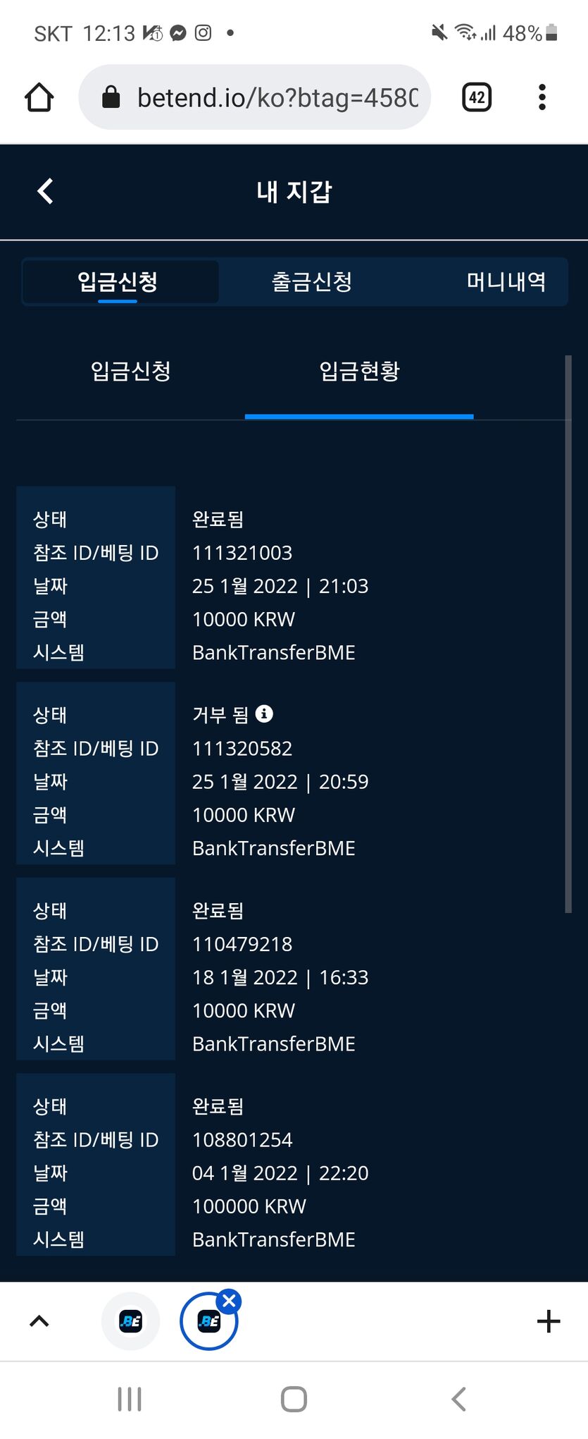 벳무브 후기(0)