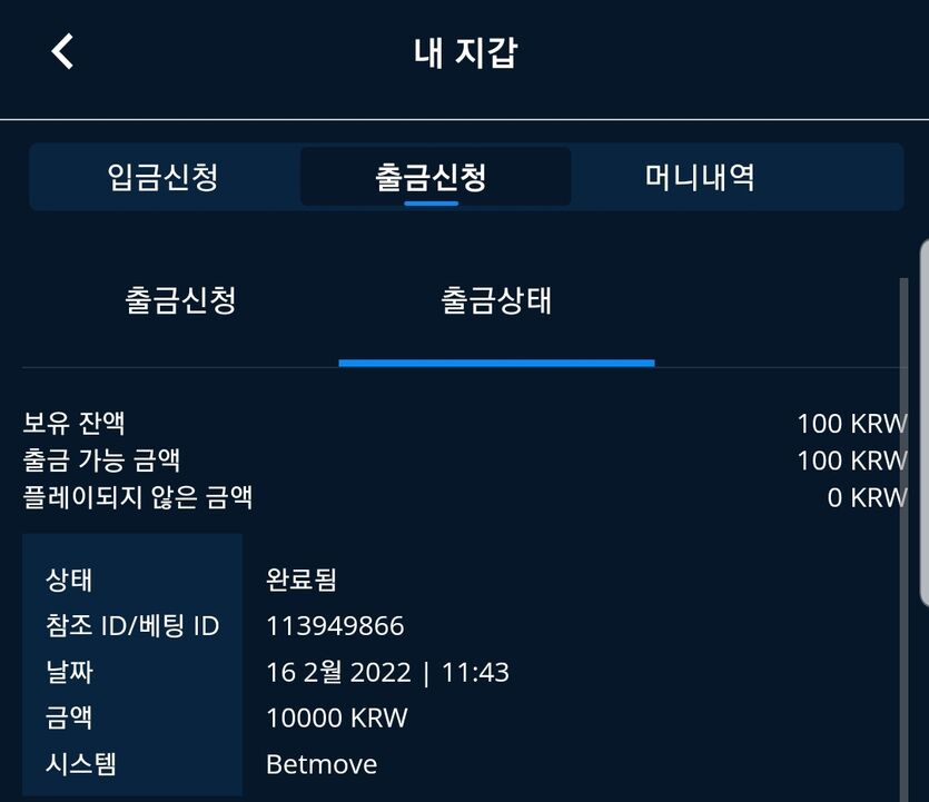 벳엔드 후기(0)