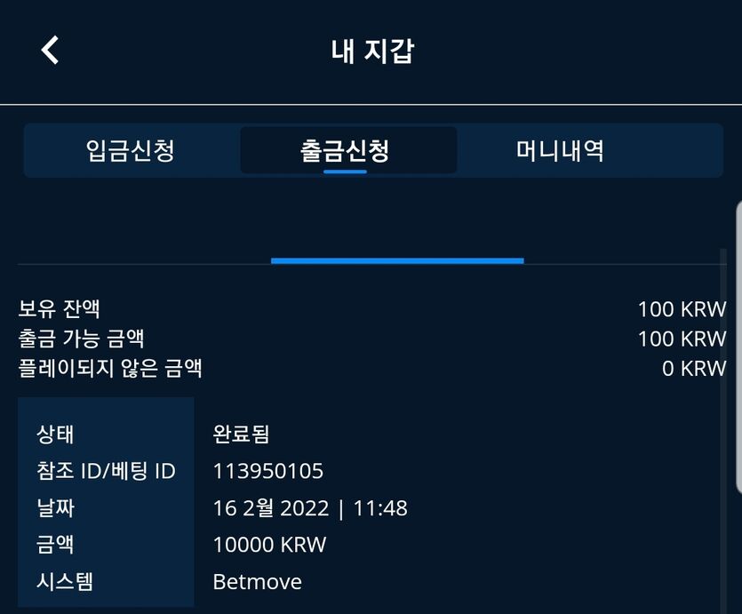 벳엔드 후기(0)