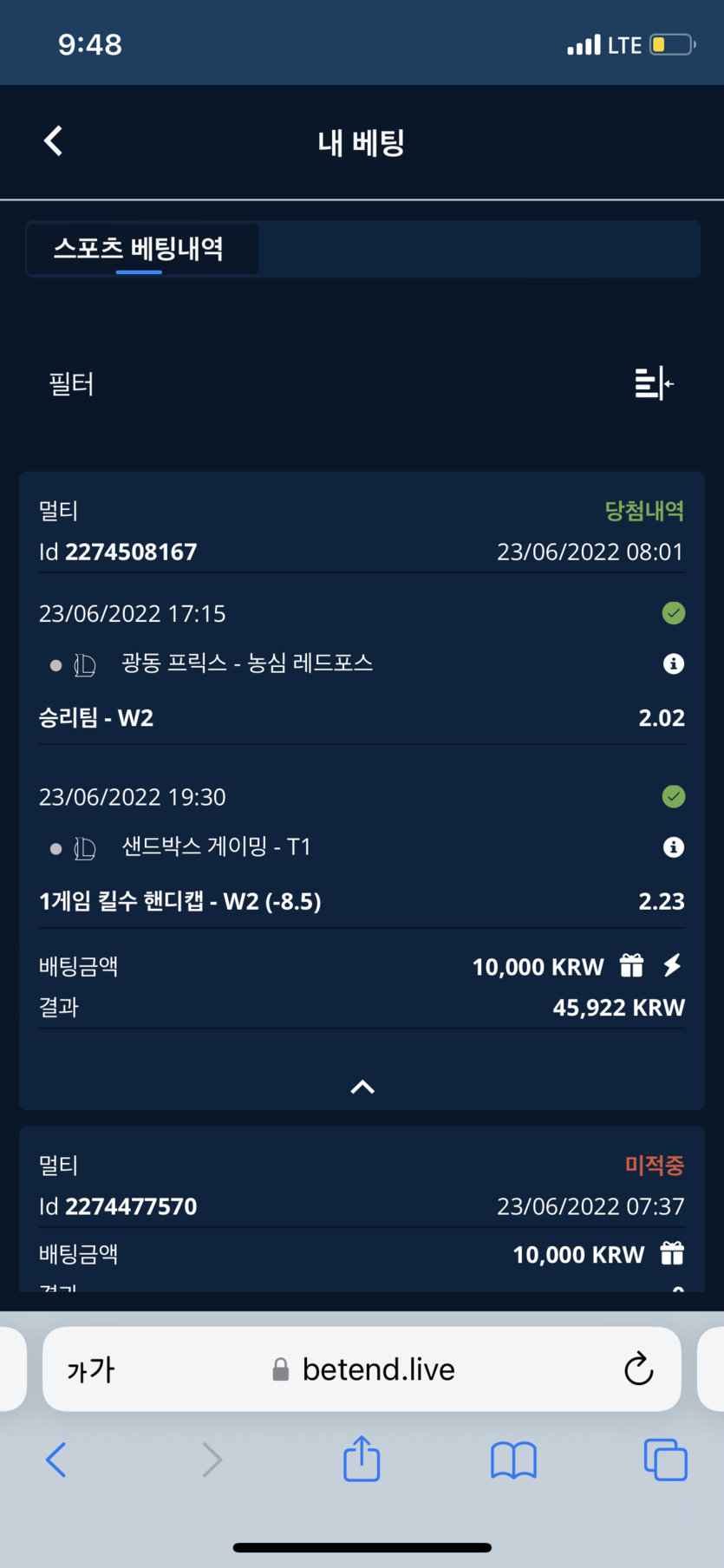벳엔드 후기(0)