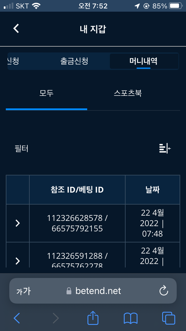벳엔드 후기(0)